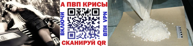 A-PVP Соль Киржач