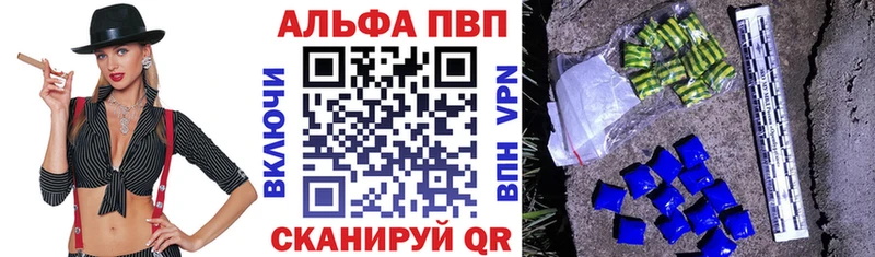 где можно купить   Киржач  Альфа ПВП Соль 