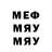 Мефедрон 4 MMC Kuclota