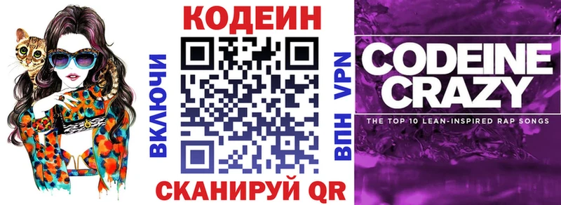 Кодеин напиток Lean (лин)  OMG ССЫЛКА  Киржач 