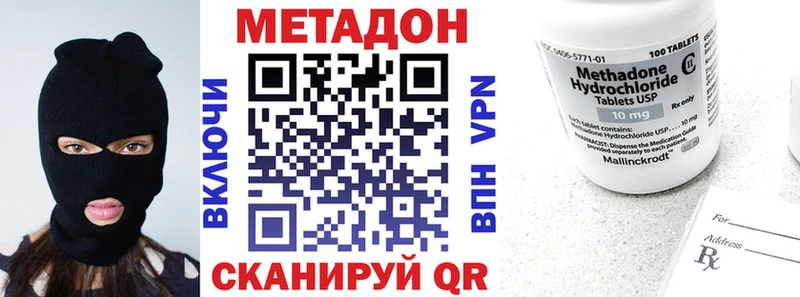 Метадон VHQ Киржач